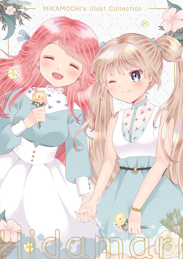 【イラスト集】Hidamari