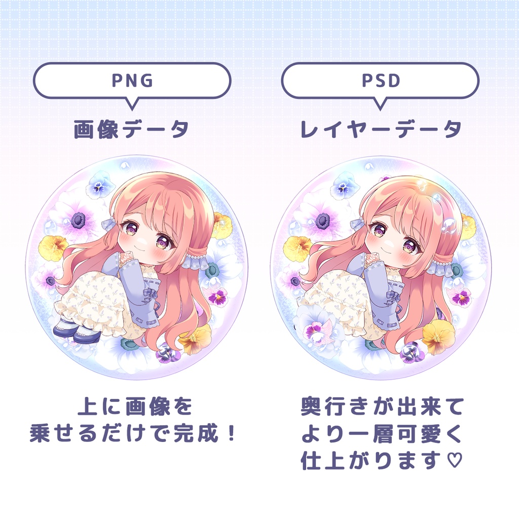 【無料版あり】フラワーボールアイコン素材(全7種)|透過PNG・PSD