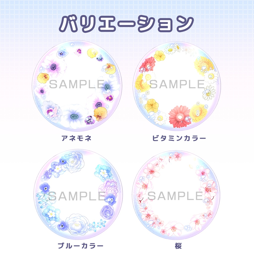 【無料版あり】フラワーボールアイコン素材(全7種)|透過PNG・PSD