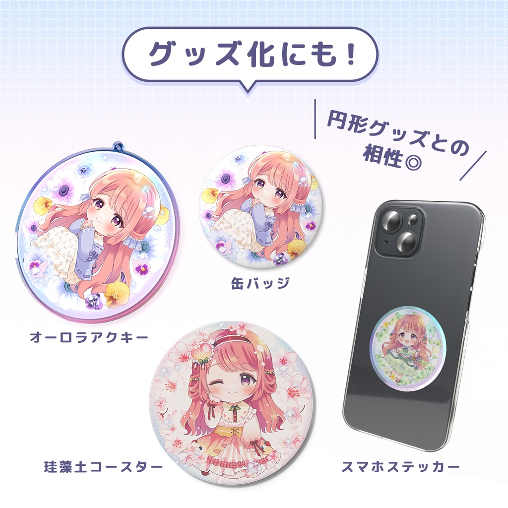 【無料版あり】フラワーボールアイコン素材(全7種)|透過PNG・PSD