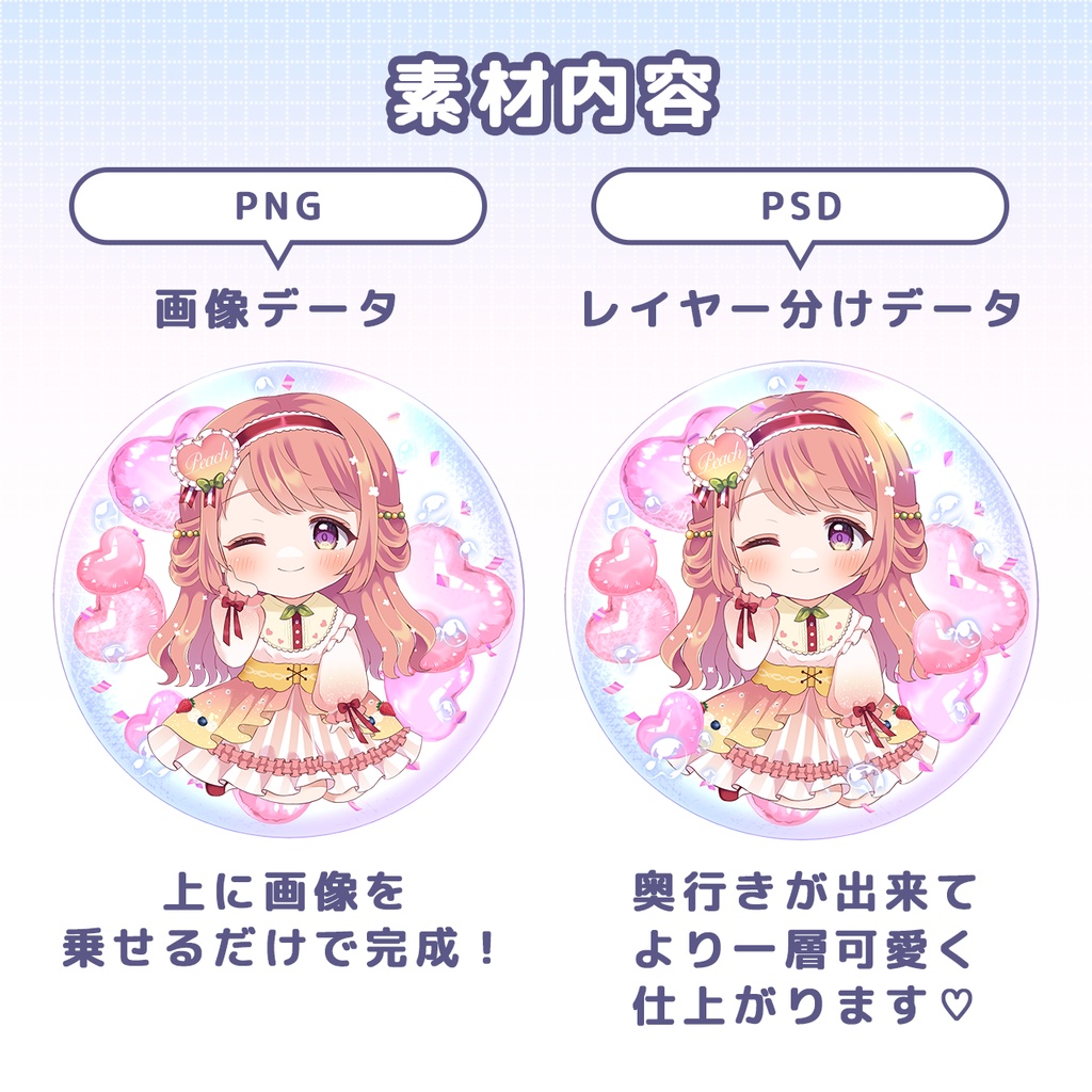 【無料版】バルーンボールアイコン素材(文字素材付き)|透過PNG・PSD