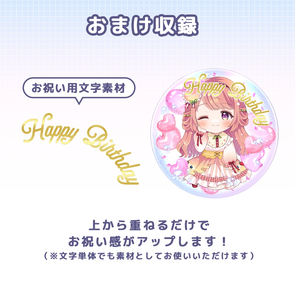 【無料版】バルーンボールアイコン素材(文字素材付き)|透過PNG・PSD