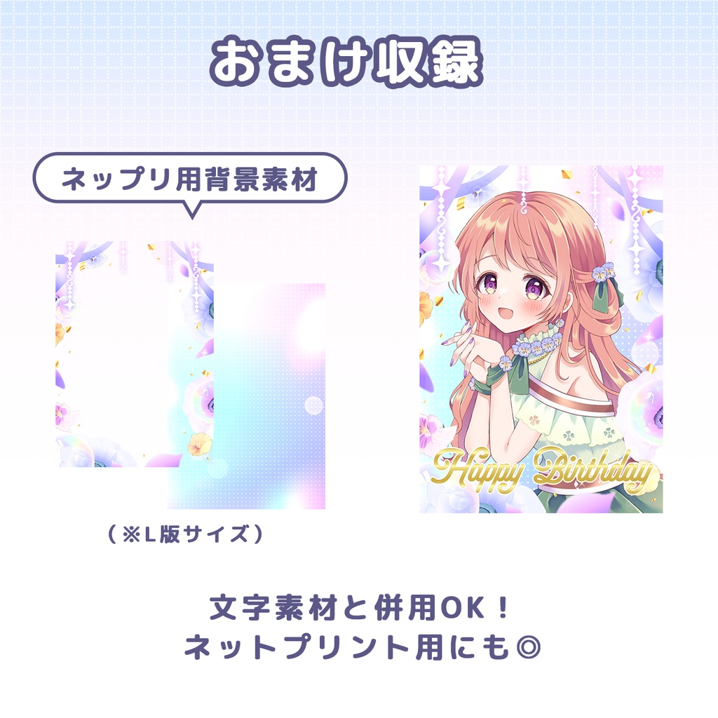 【有料版】バルーンボールアイコン素材(文字素材付き)|透過PNG・PSD