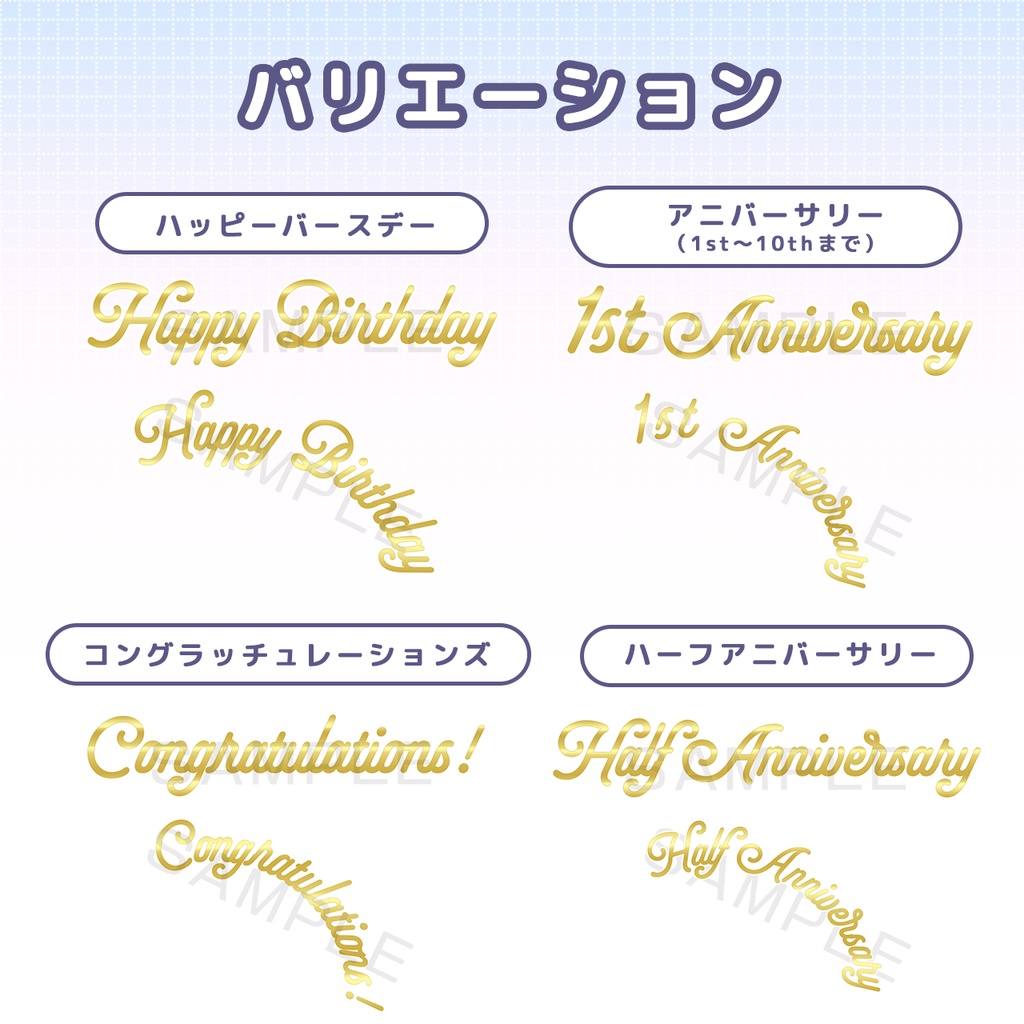 【有料版】バルーンボールアイコン素材(文字素材付き)|透過PNG・PSD