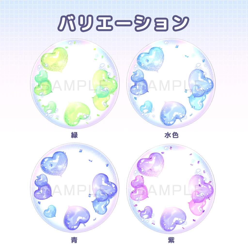 【有料版】バルーンボールアイコン素材(文字素材付き)|透過PNG・PSD