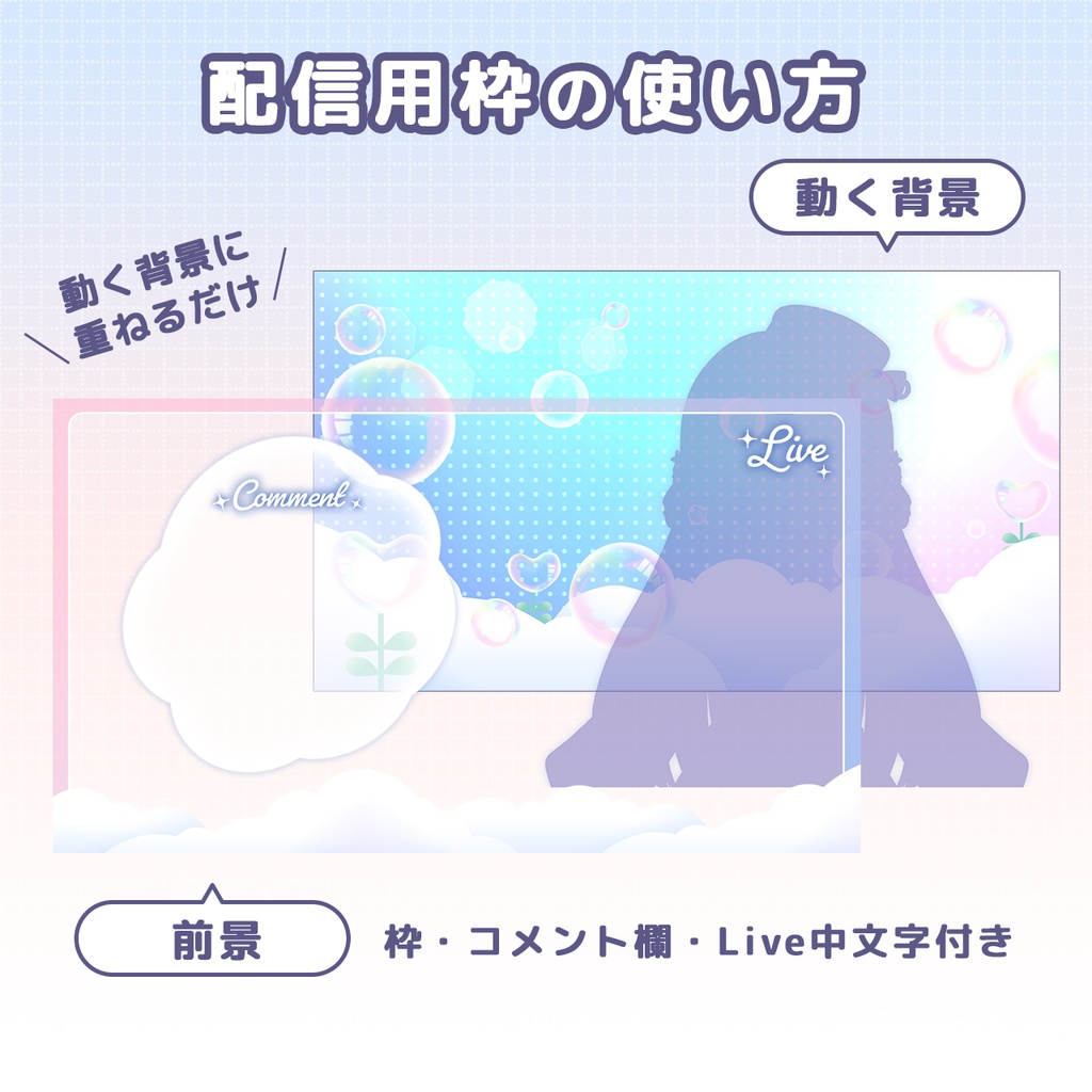 【配信者向け】そのまま使える配信待機画面|ふんわり動くループ背景+コメ欄付き(文字なし有)