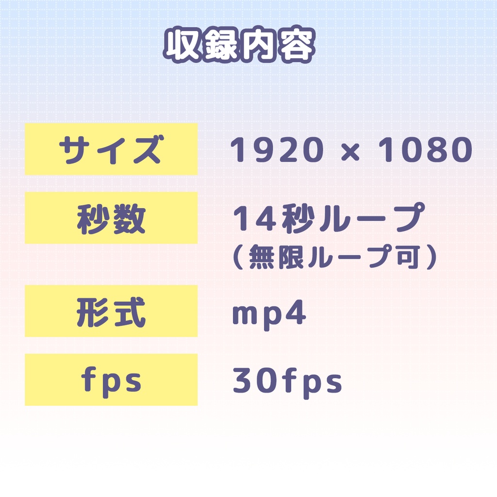 【配信者向け】そのまま使える配信待機画面|ふんわり動くループ背景+コメ欄付き(文字なし有)