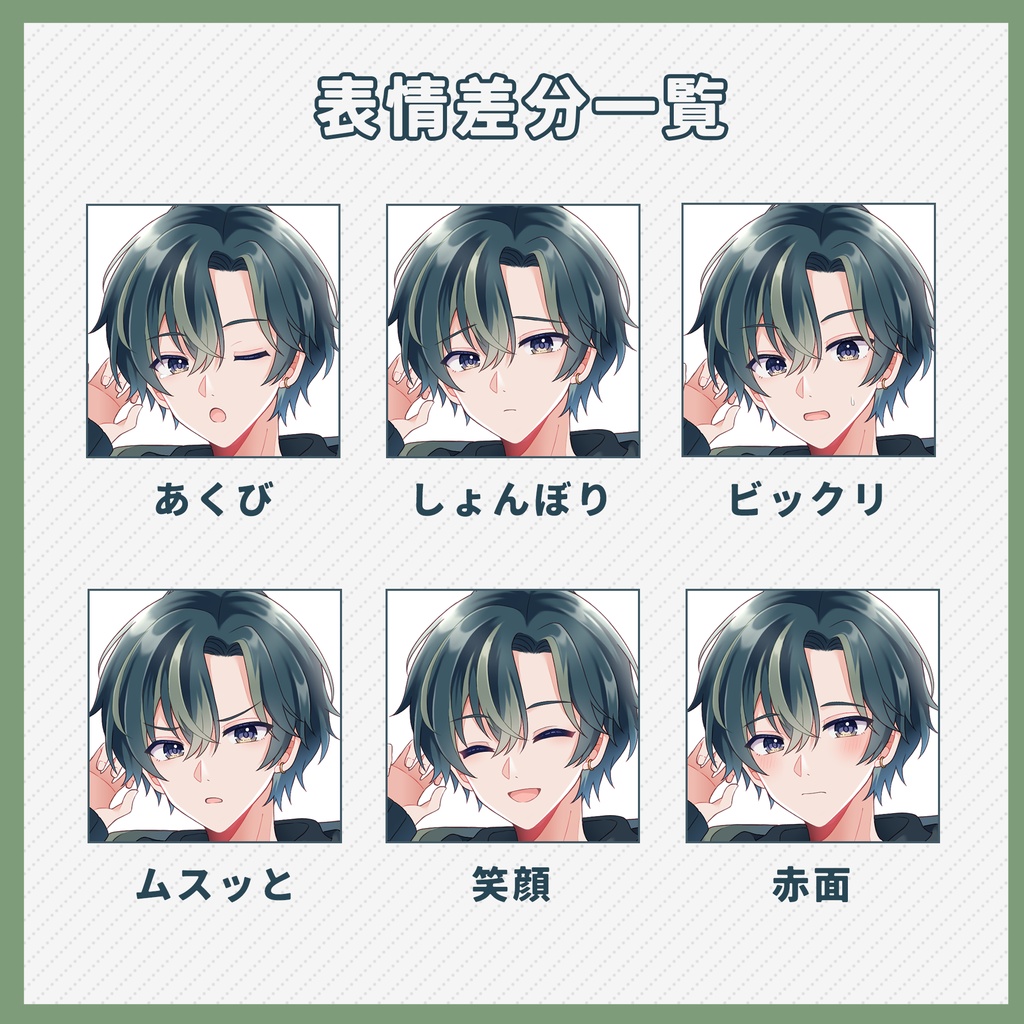 【立ち絵素材】ダボっとパーカーの男の子【表情差分6種付き】