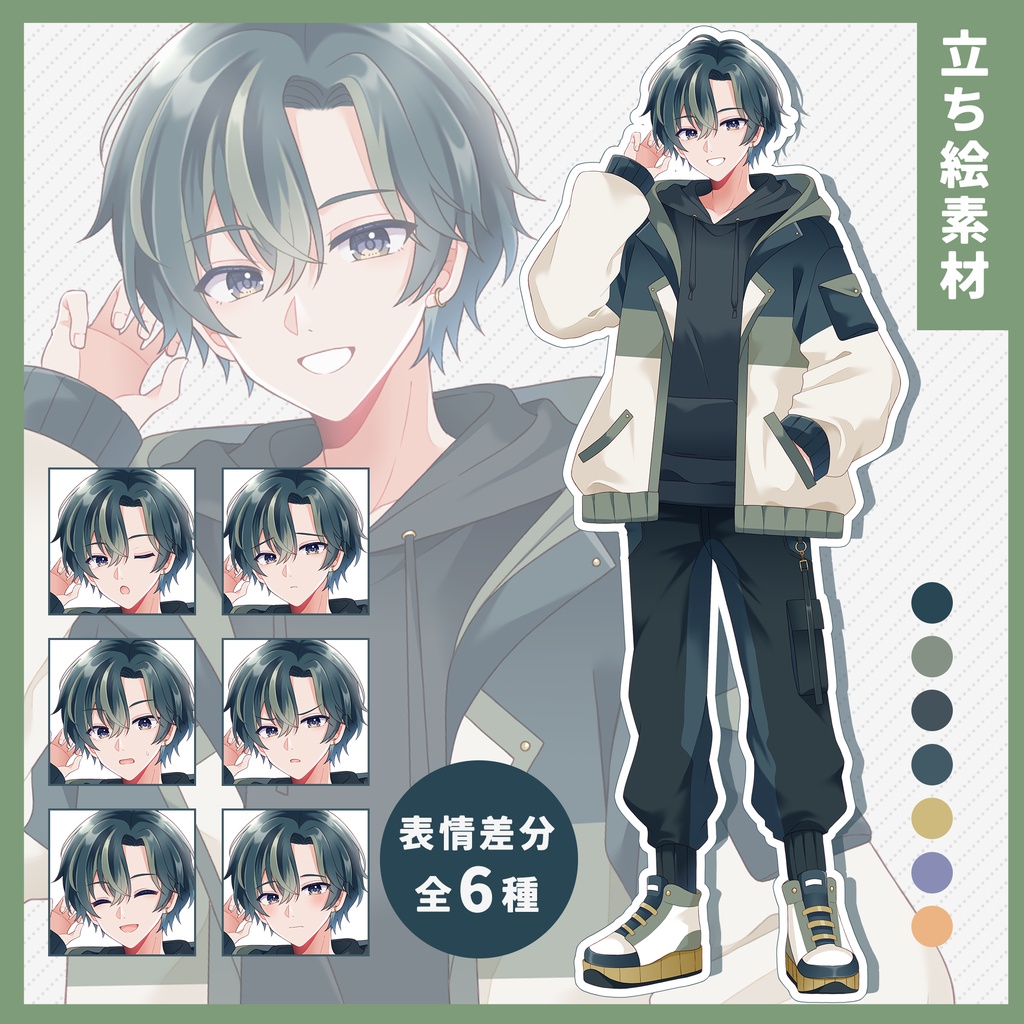 【立ち絵素材】ダボっとパーカーの男の子【表情差分6種付き】