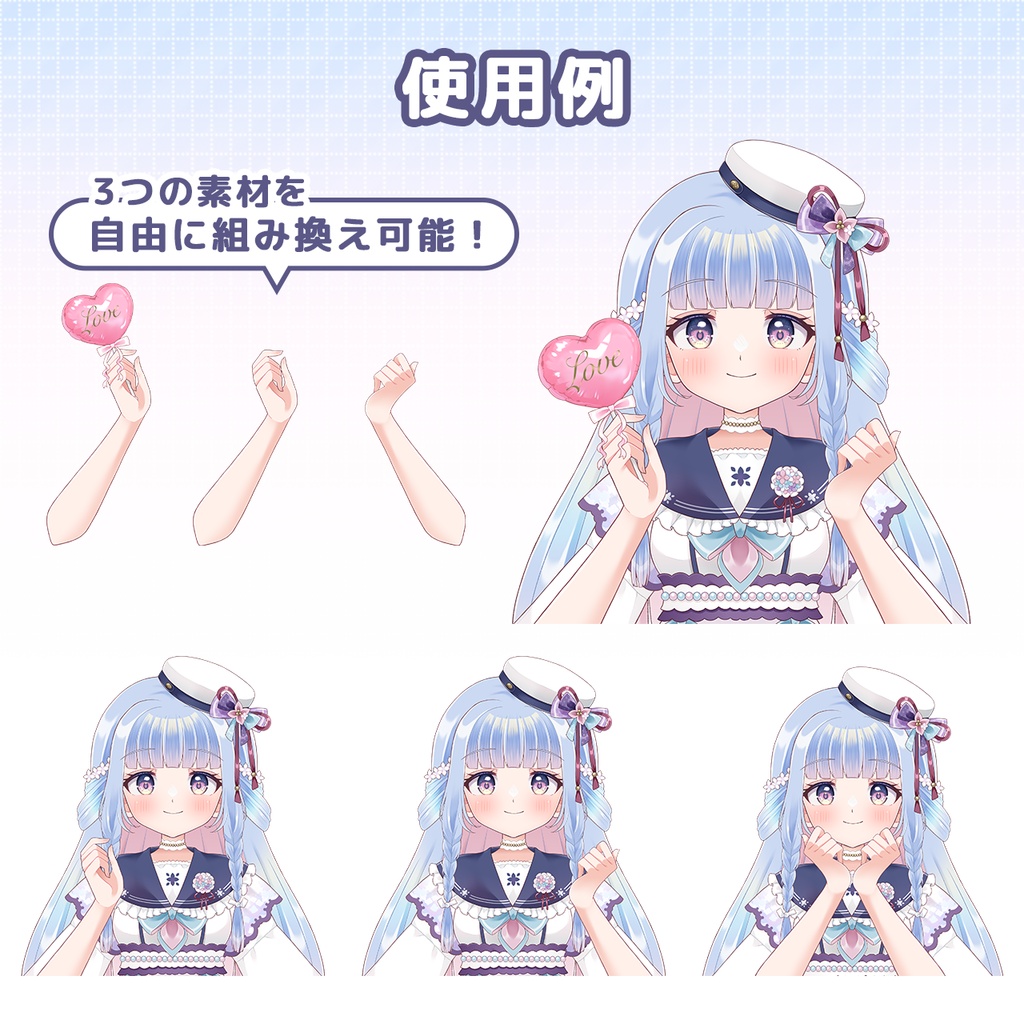 【無料配布あり】手持ちバルーンを持つ手素材【Vtuber向け】