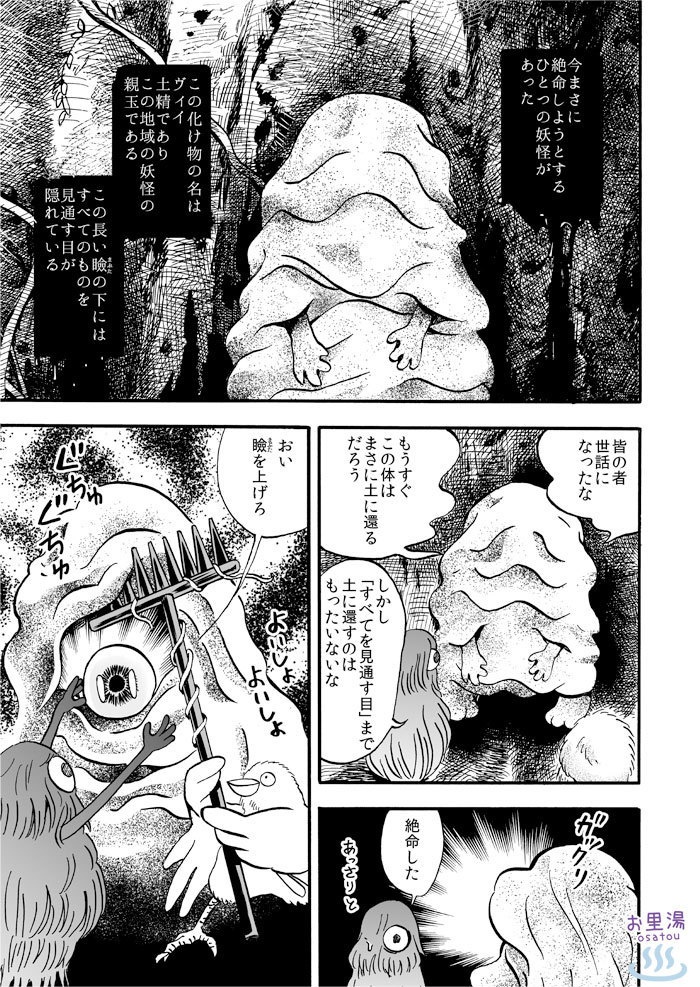 【紙の本】秘眼探偵しりめちゃん