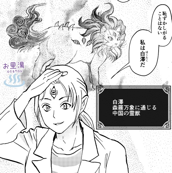 【紙の本】秘眼探偵しりめちゃん