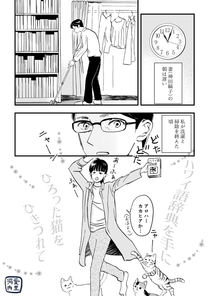 【紙の本】金色の光で黒い雨雲さえ