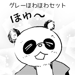 【素材】グレーほわほわセット