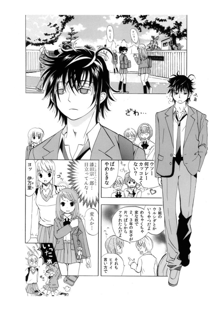 【紙の本】妖怪詰合~妖怪アソート~河内愛里短編集