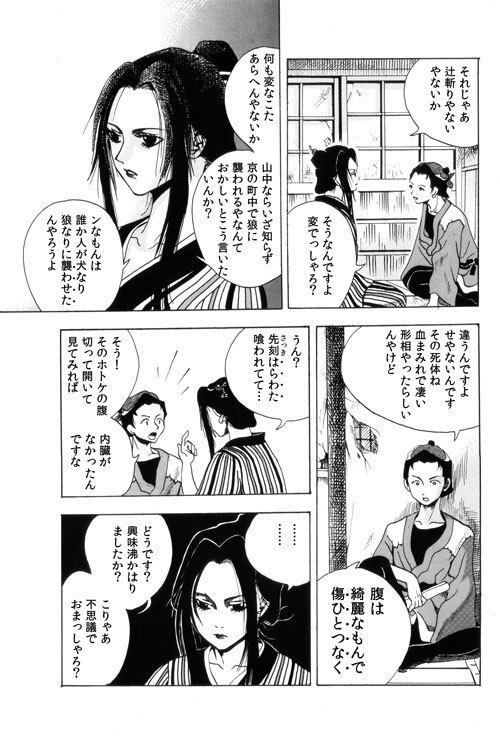 【紙の本】妖怪詰合~妖怪アソート~河内愛里短編集