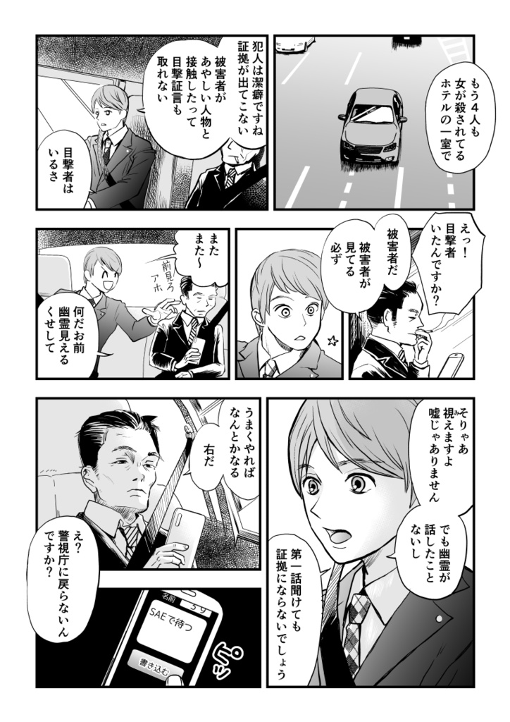 【PDF】ククリヒメ第1声