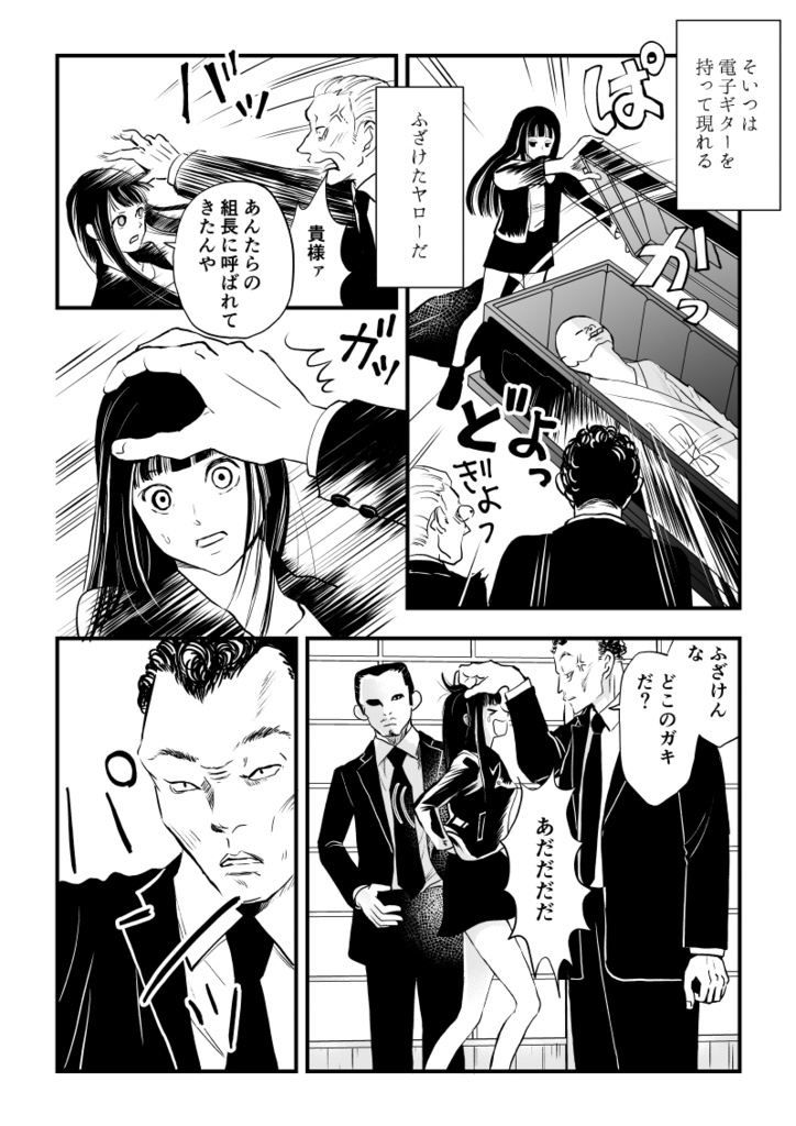 【紙の本】ククリヒメ第1声