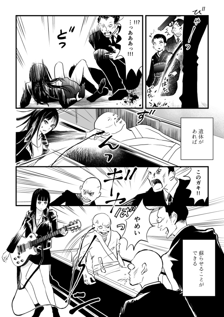 【紙の本】ククリヒメ第1声