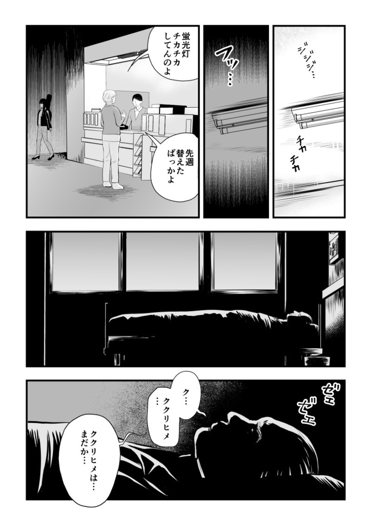 【PDF】ククリヒメ第2声