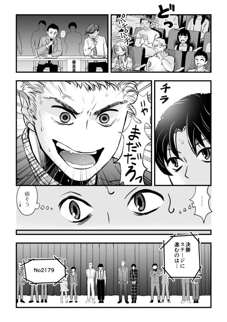 【PDF】ククリヒメ第3声