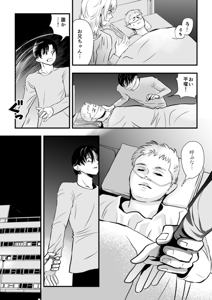 【紙の本】ククリヒメ第3声