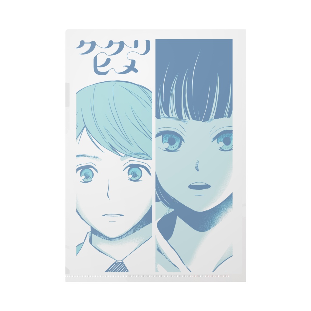 【ククリヒメ】クリアファイル