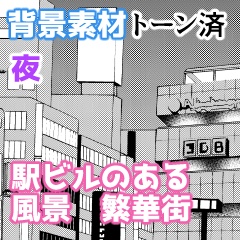 【漫画素材】駅ビルのある風景セット