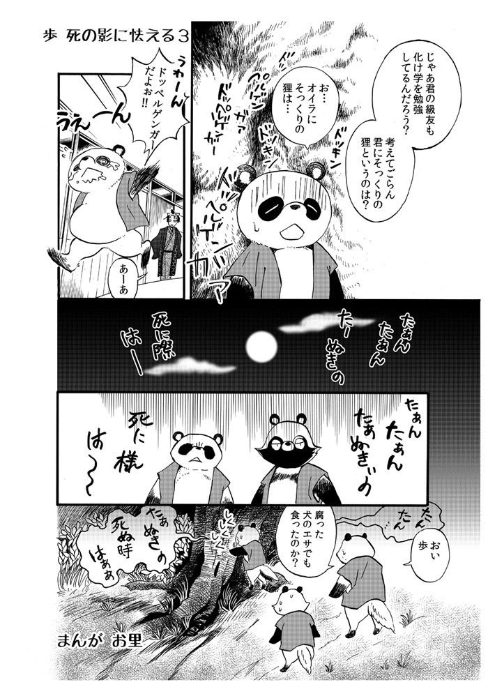 アカデンチュウ歩(紙の本)