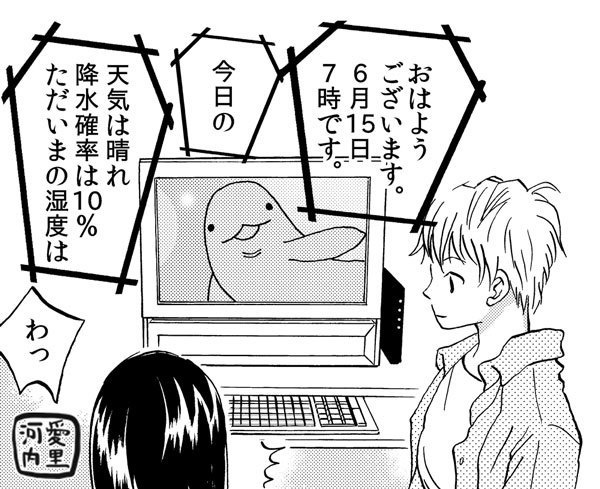 【紙の本】僕にとって君は猫