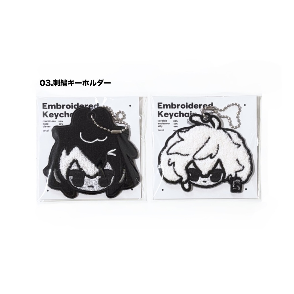 刺繍キーホルダー