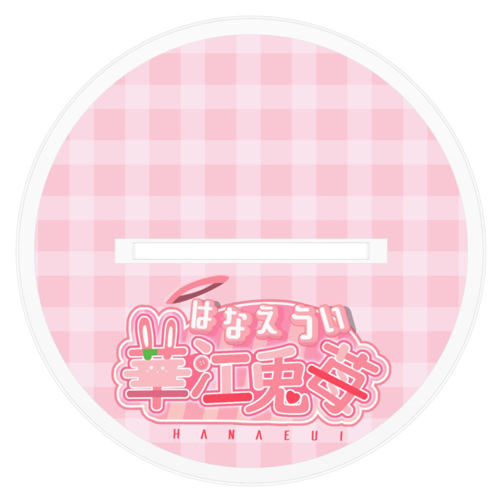 華江兎苺アクリルフィギュア(通常衣装)