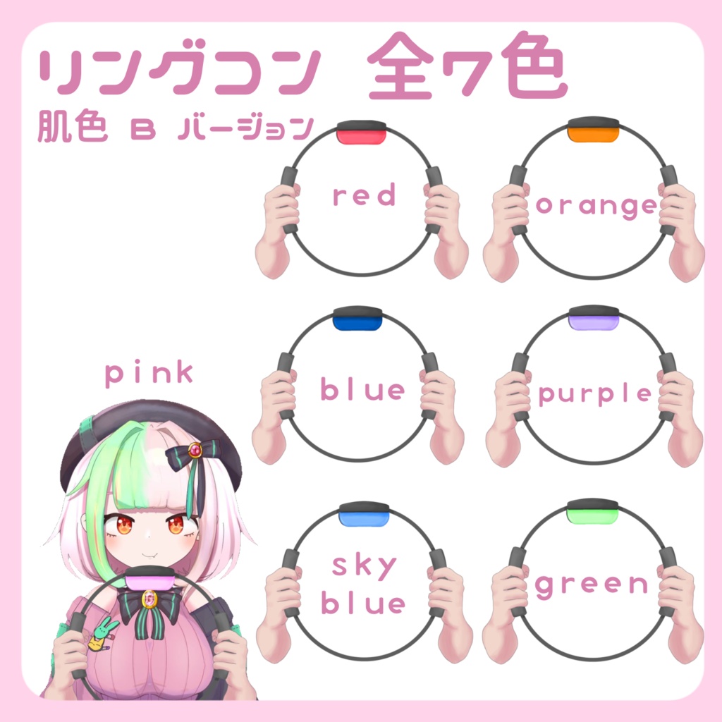 【vtuberさん向け】手素材 リングコン【フリー素材】