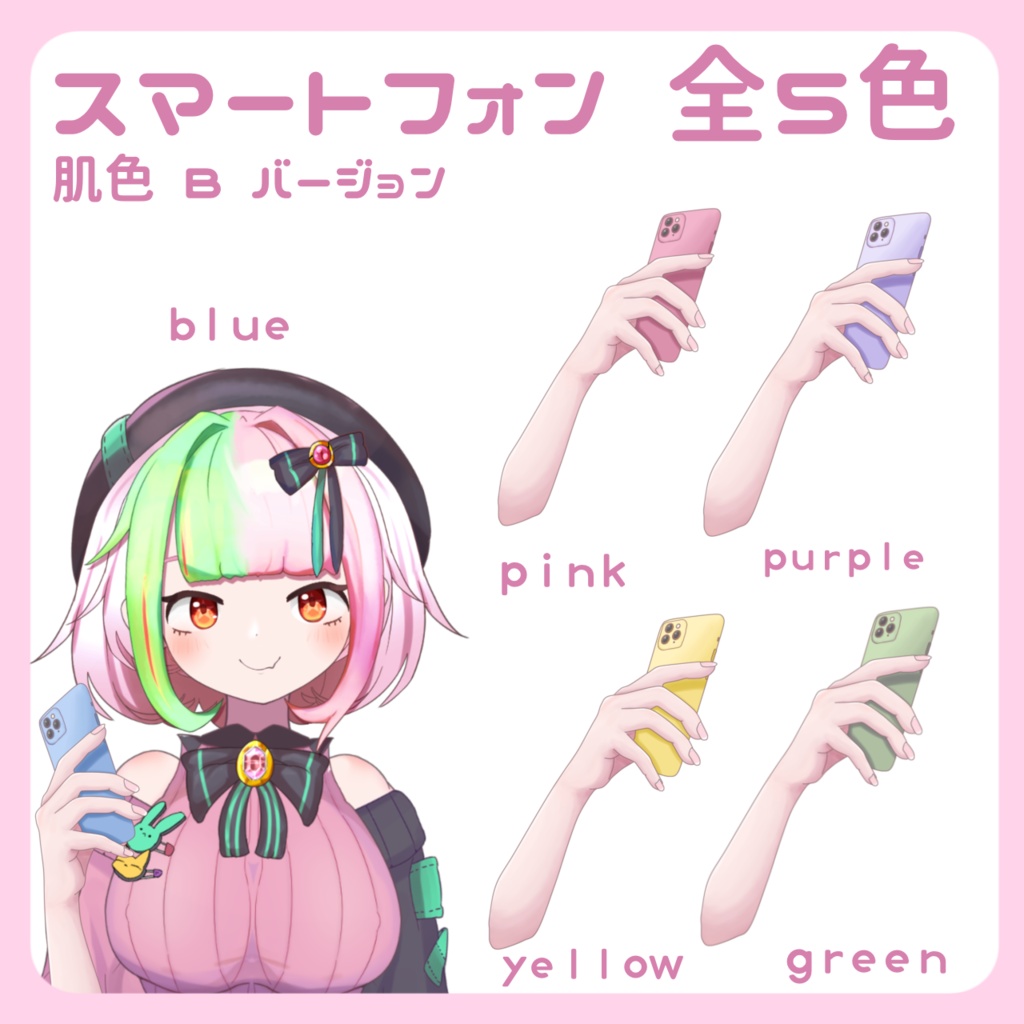 【vtuberさん向けフリー素材】スマホを持った手