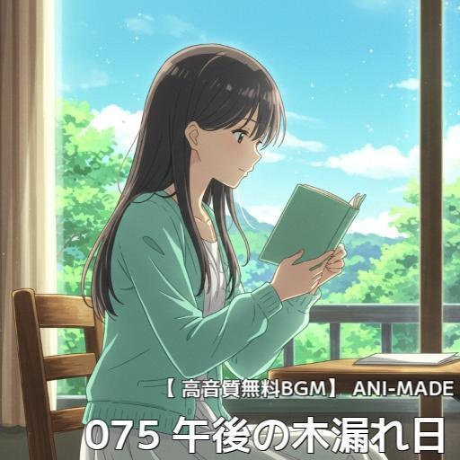 【厳選】高音質無料BGM15曲まとめてDL「旅のお供に」ドライブ・旅行・鉄道旅の動画にも!