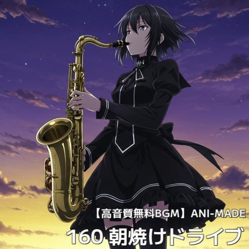 【厳選】高音質無料BGM15曲まとめてDL「旅のお供に」ドライブ・旅行・鉄道旅の動画にも!