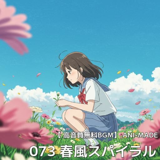 【厳選】高音質無料BGM15曲まとめてDL「旅のお供に」ドライブ・旅行・鉄道旅の動画にも!