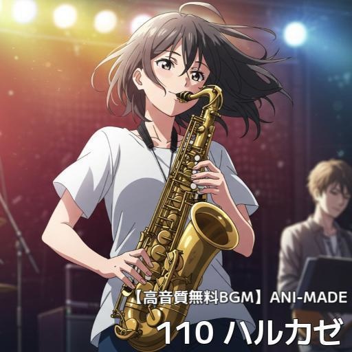 【厳選】高音質無料BGM15曲まとめてDL「旅のお供に」ドライブ・旅行・鉄道旅の動画にも!