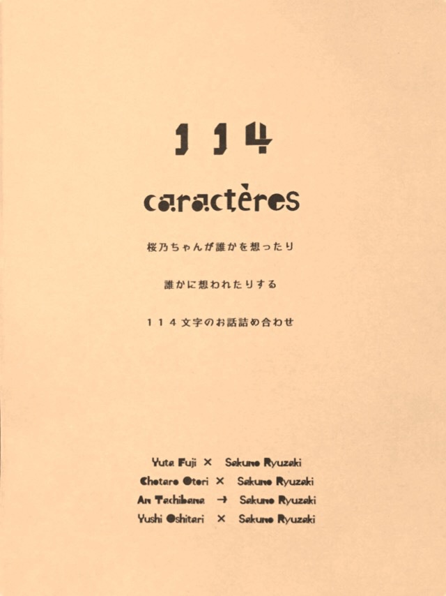 114 caractères
