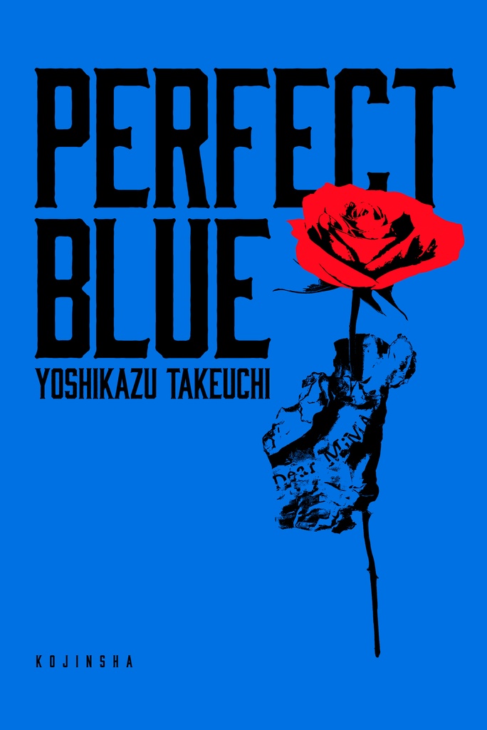 PERFECT BLUE パーフェクトブルー