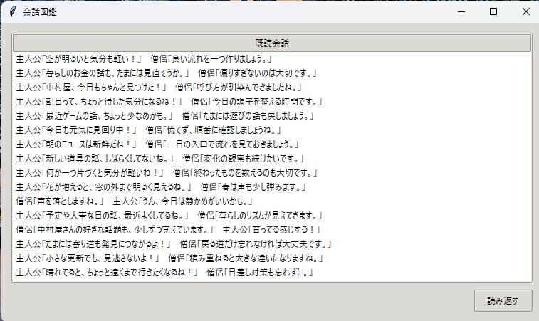 ふたりで常駐!ニュース読み上げデスクトップゴースト
