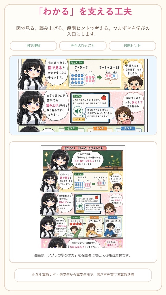 二人で在駐!ニュース読み上げ(略)+小学生算数ナビ