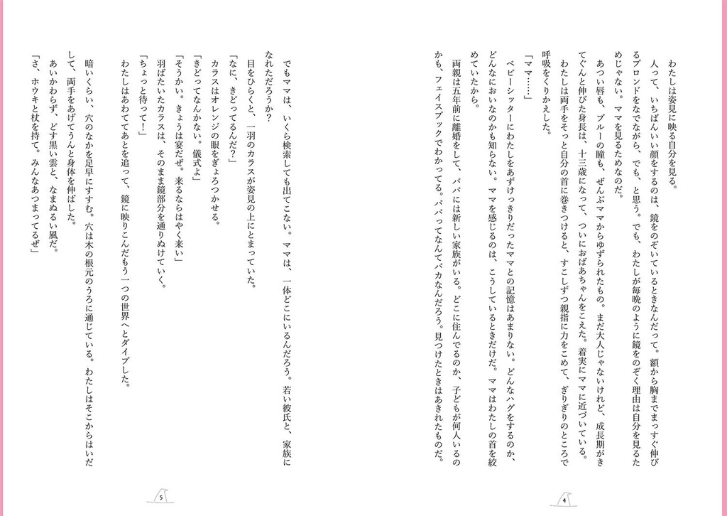 時の果てのファイア・ガーデン