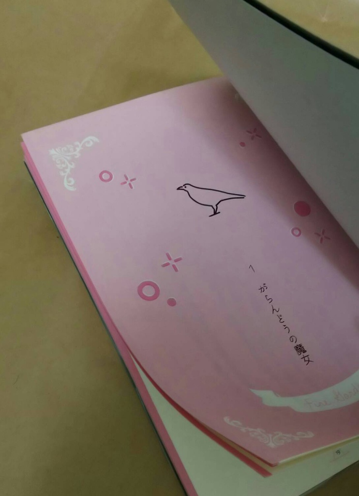 時の果てのファイア・ガーデン