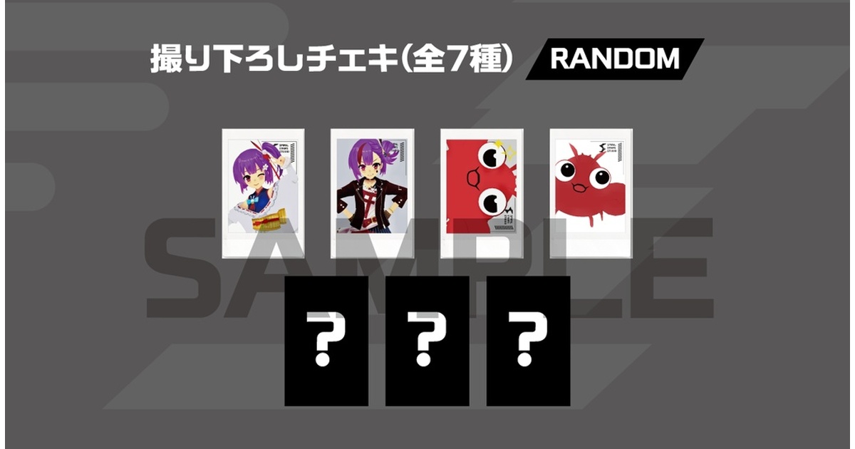 数量限定】撮り下ろしチェキ（全7種） - SPIRAL STAIRS STUDIO【公式
