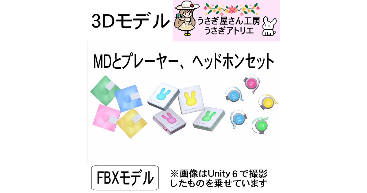 うさぎ屋さん工房-うさぎアトリエ - BOOTH