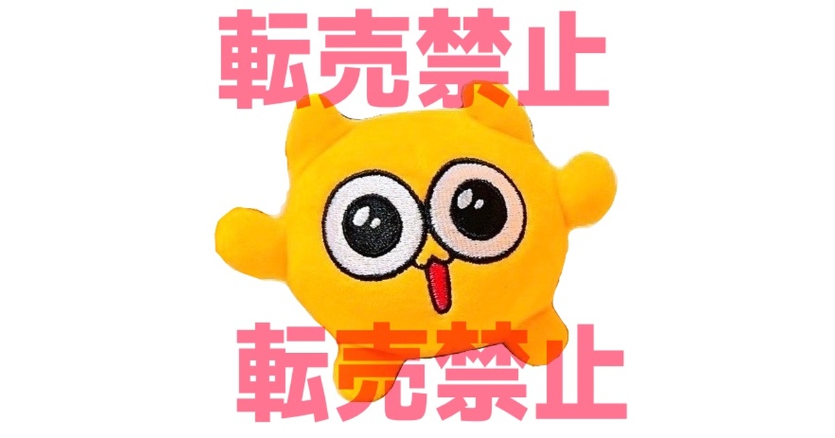 新品　コミュティア限定品 うんたねこ　うんたぬい 2種セット うんたぬい2種セット