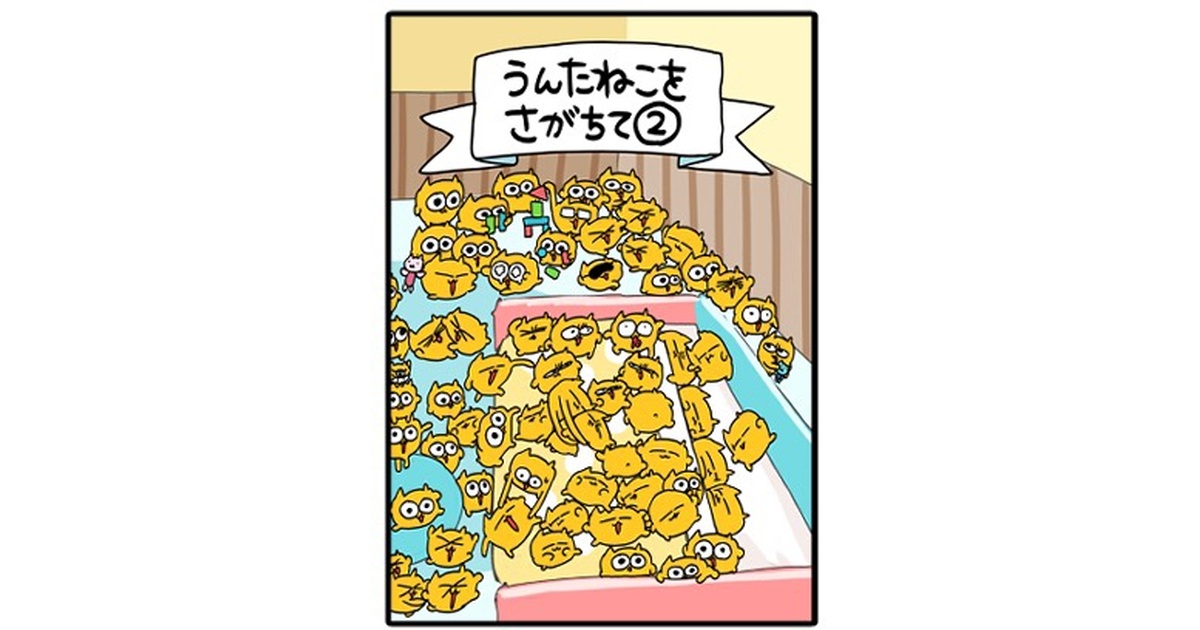 新品♡うんたねこ ベビうんたぬいぐるみセット うんた うんたねこ ベビうんたぬいぐるみ セット - メルカリ