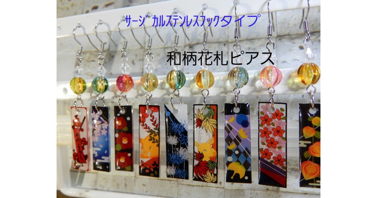 さなえ号様orderページ‼︎ ハンドメイドピアス