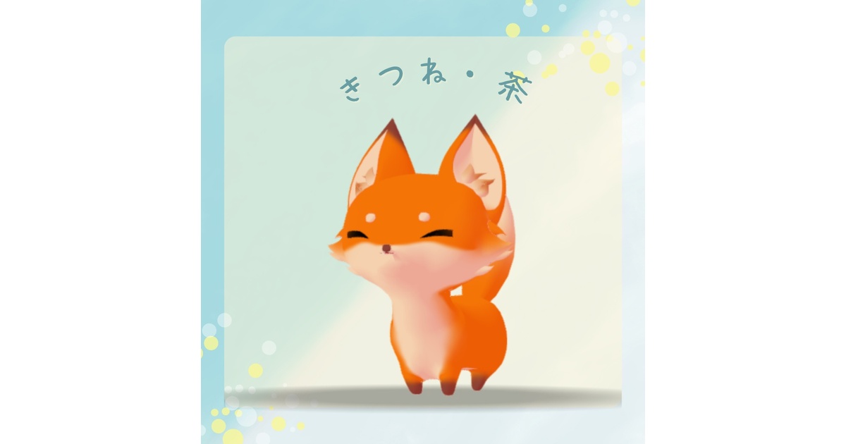 Lightwave3DのCGアニメボン　秋元きつね LightWave History - LightWave 2019